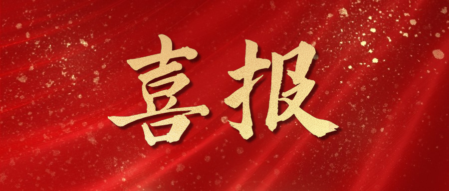 喜報|云鴻醫療通過國家臨檢中心（NCCL）室間質評